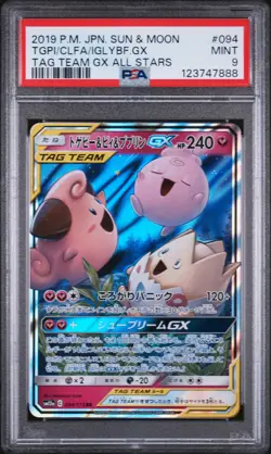 2019 POKEMON JPN SM TAG TEAM GX ALL STARS #094 TOGEPI CLEFFA IGGLYBUFF GX PSA 9 - Image 1