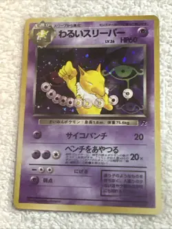 Pokemon Karte Card DARK Hypno Team Rocket Gang 1997 Holo Wotc japanese NM #097 - Image 1