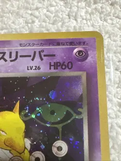 Pokemon Karte Card DARK Hypno Team Rocket Gang 1997 Holo Wotc japanese NM #097 - Image 3