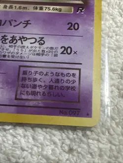 Pokemon Karte Card DARK Hypno Team Rocket Gang 1997 Holo Wotc japanese NM #097 - Image 4