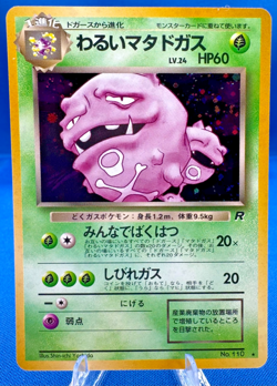 Pokemon Japanese Team Rocket #110 Dark Weezing Holo VINTAGE NM/M Never Played - Image 1