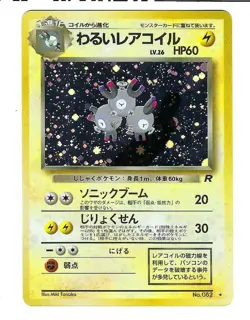 Pokemon Dark Magneton Team Rocket Holo Japanese Card No.082 HP60 LV26 - NP - Image 1