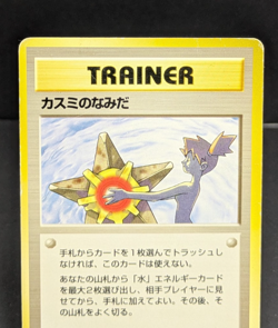 Misty's Tears Banned Gym Heroes 1st Japanese Pokemon Card No symbol MP 88 - Image 5
