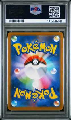2021 POKEMON JPN SWORD & SHIELD VMAX CLIMAX #265 FULL ART/PROFESSOR BURNET PSA 7 - Image 2