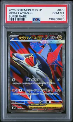 2025 POKEMON JPN M1S-MEGA SYMPHONIA SUPER RARE #079 MEGA LATIAS EX PSA 10 - Image 1