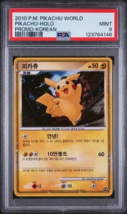 2010 POKEMON WORLD COLLECTION KOREAN-DO NOT USE PIKACHU-HOLO PSA 9 - Image 1