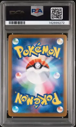 2025 POKEMON JAPANESE MEGA DREAM EX SPECIAL ART RARE MEGA DRAGONITE EX PSA 10 - Image 2