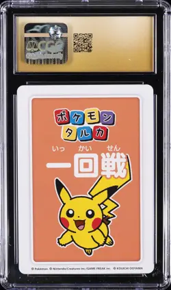 2025 POKEMON PLAYING CARDS JAPANESE 3RD PLACE PIKACHU CGC 10 PRISTINE - Image 2