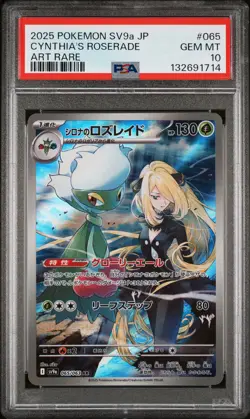 2025 POKEMON JPN SV9A-HEAT WAVE ARENA ART RARE #065 CYNTHIA'S ROSERADE PSA 10 - Image 1