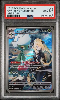 2025 POKEMON JPN SV9A-HEAT WAVE ARENA ART RARE #065 CYNTHIA'S ROSERADE PSA 10 - Image 1