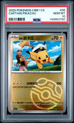 2025 POKEMON SIMPLIFIED CHINESE CBB1 C-GEM PACK VOL 1 #05 CAPTAIN PIKACHU PSA 10 - Image 1