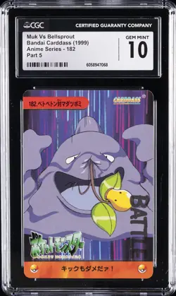 1999 POKEMON JPN BANDAI CARDDASS VENDING SER 5 MUK VS BELLSPROUT CGC 10 GEM MINT - Image 1