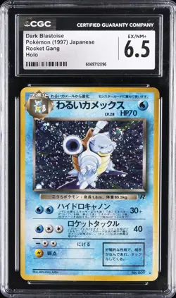 1997 POKEMON JAPANESE ROCKET #9 DARK BLASTOISE-HOLO CGC 6.5 - Image 1