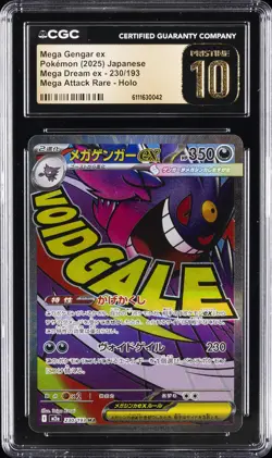 2025 POKEMON JPN MEGA DREAM EX MEGA ATTACK RARE MEGA GENGAR EX CGC 10 PRISTINE - Image 1