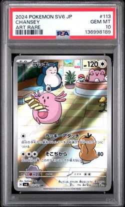 2024 POKEMON JPN SV6-TRANSFORMATION MASK ART RARE #113 CHANSEY PSA 10 - Image 1