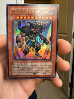 Exodius the Ultimate Forbidden Lord WJMP-JP008 Ultra Rare YuGiOh teka - Image 1