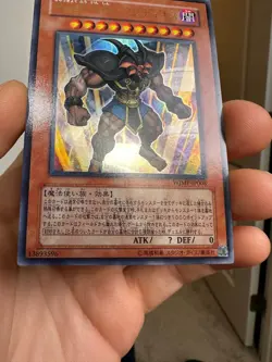 Exodius the Ultimate Forbidden Lord WJMP-JP008 Ultra Rare YuGiOh teka - Image 4