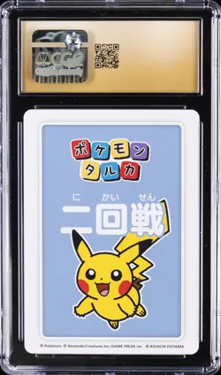 2025 POKEMON PLAYING CARDS JPN 3RD PLACE PIKACHU CGC 10 PRISTINE - Image 2