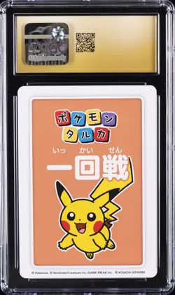 2025 POKEMON PLAYING CARD JAPANESE 3RD PLACE PIKACHU CGC 10 PRISTINE - Image 2