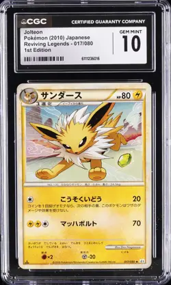 2010 POKEMON JAPANESE REVIVING LEGENDS 1ST EDITION JOLTEON CGC 10 GEM MINT - Image 1