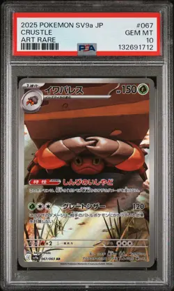 2025 POKEMON JPN SV9A-HEAT WAVE ARENA ART RARE #067 CRUSTLE PSA 10 - Image 1