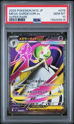 2025 POKEMON JPN M1S-MEGA SYMPHONIA SUPER RARE #078 MEGA GARDEVOIR EX PSA 10 - Image 1