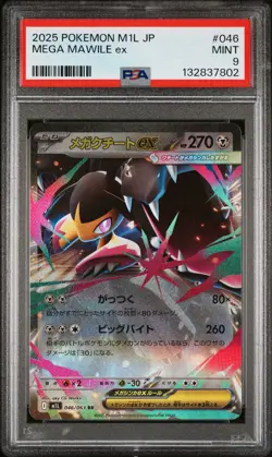 2025 POKEMON JAPANESE M1L-MEGA BRAVE #046 MEGA MAWILE EX PSA 9 - Image 1