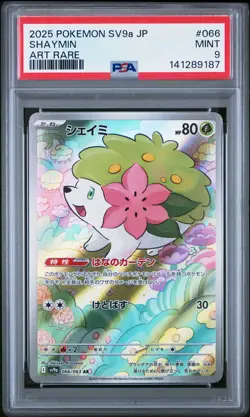 2025 POKEMON JAPANESE SV9A-HEAT WAVE ARENA ART RARE #066 SHAYMIN PSA 9 - Image 1