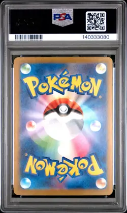2025 POKEMON JPN M2A-MEGA DREAM EX MEGA ATTACK RARE MEGA CHARIZARD X EX PSA 10 - Image 2