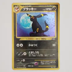 Pokemon Umbreon Vintage Neo No 197 Japanese Holo Ultra Rare LP - Image 1