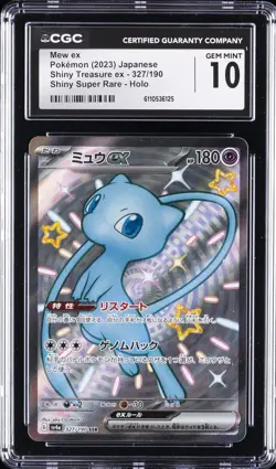 2023 POKEMON JPN SHINY TREASURE EX SHINY SUPER RARE MEW EX CGC 10 GEM MINT - Image 1