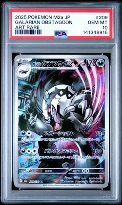 2025 POKEMON JPN M2A-MEGA DREAM EX ART RARE #209 GALARIAN OBSTAGOON PSA 10 - Image 1
