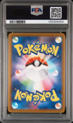 2025 POKEMON JAPANESE M-P PROMO MCDONALD'S #020 PIKACHU PSA 10 - Image 2