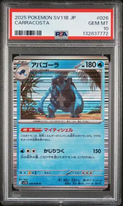 2025 POKEMON JAPANESE SV11B-BLACK BOLT #026 CARRACOSTA PSA 10 - Image 1