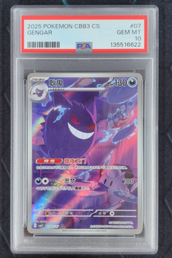 PSA 10 Pokemon TCG Chinese exclusive Gengar Gem Pack Vol.3 03 07/07 CBB3C - Image 1