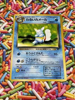 1996 Pokemon Dark Wartortle No.008 Base Japanese Vintage Pocket Monster NM - Image 3