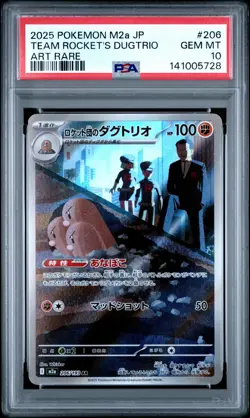 2025 POKEMON JPN M2A-MEGA DREAM EX ART RARE #206 TEAM ROCKET'S DUGTRIO PSA 10 - Image 1