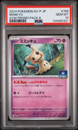 2024 POKEMON JAPANESE SV-P PROMO GYM PROMO PACK 6 #156 MIMIKYU PSA 10 - Image 1