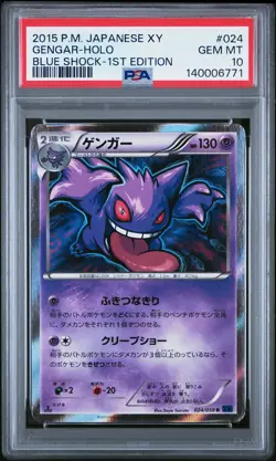 2015 POKEMON JAPANESE XY BLUE SHOCK 1ST EDITION #024 GENGAR-HOLO PSA 10 - Image 1