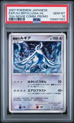 2007 POKEMON JAPANESE 10TH MOVIE COMMEMORATION EXPLOSIVE BIRTH LUGIA-HOLO PSA 10 - Image 1