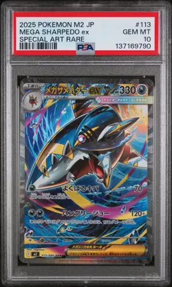 2025 POKEMON JAPANESE M2-INFERNO X SPECIAL ART RARE #113 MEGA SHARPEDO EX PSA 10 - Image 1