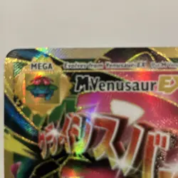 Pokemon M Venusaur EX Full Art Ultra Rare 100/108 Evolutions 230HP Holo - Image 3