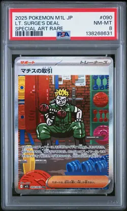 2025 POKEMON JPN M1L-MEGA BRAVE SPECIAL ART RARE #090 LT. SURGE'S DEAL PSA 8 - Image 1
