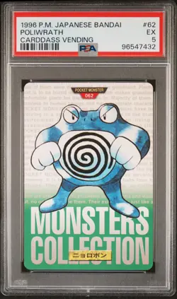 1996 POKEMON JAPANESE BANDAI CARDDASS VENDING #62 POLIWRATH PSA 5 - Image 1