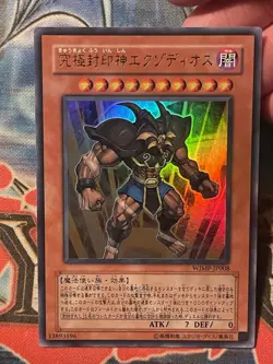Yu Gi Oh Japanese Exodius the Ultimate Forbidden Lord Exodia WJMP-JP008 VLP - Image 1