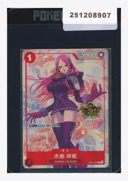 One Piece Sealed Jewelry Bonney C Promo 2025 ST21-004 3RD Anniversary Chinese - Image 1