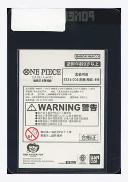 One Piece Sealed Jewelry Bonney C Promo 2025 ST21-004 3RD Anniversary Chinese - Image 2