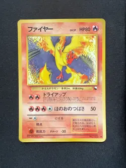 MOLTRES NO.146 VENDING SERIES JAPANESE POKEMON CARD TCG - Image 1