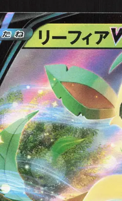 Leafeon V 268/S-P Sword & Shield Promos LP Japanese Pokemon Card TCG - Image 2