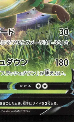 Leafeon V 268/S-P Sword & Shield Promos LP Japanese Pokemon Card TCG - Image 5